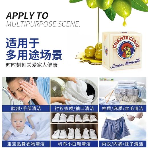 ChanteClair大公鸡管家马赛洗衣皂 商品图3