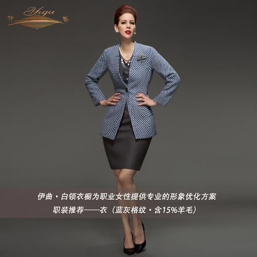 【特惠 】YIQU |“多彩旋律”西装上衣（蓝灰格纹·含15%羊毛） 商品图2