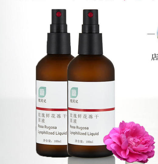 玫瑰鲜花原液纯植物爽肤水100ml×2瓶装（含天然水精油成分有的是清香味有的很清淡有的像煮过的玫瑰水味都属正常现象介意的宝贝勿拍） 商品图6