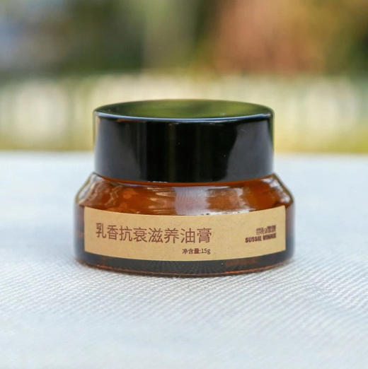 乳香抗衰滋养油膏 商品图1