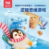 【锻炼孩子的逻辑推理能力、空间想象力】TOI逻辑思维训练图益儿童逻辑思维训练益智启蒙早教亲子互动幼儿园宝宝桌面游戏早教玩具3-4-5-6岁玩具 商品缩略图0