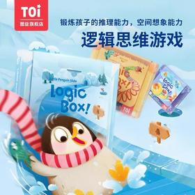 【锻炼孩子的逻辑推理能力、空间想象力】TOI逻辑思维训练图益儿童逻辑思维训练益智启蒙早教亲子互动幼儿园宝宝桌面游戏早教玩具3-4-5-6岁玩具