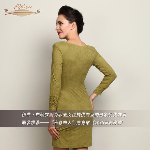 【断码】M/LC/XL/XXL码•YIQU |“光彩照人”连身裙（含55%鹿皮绒）PT 商品图1