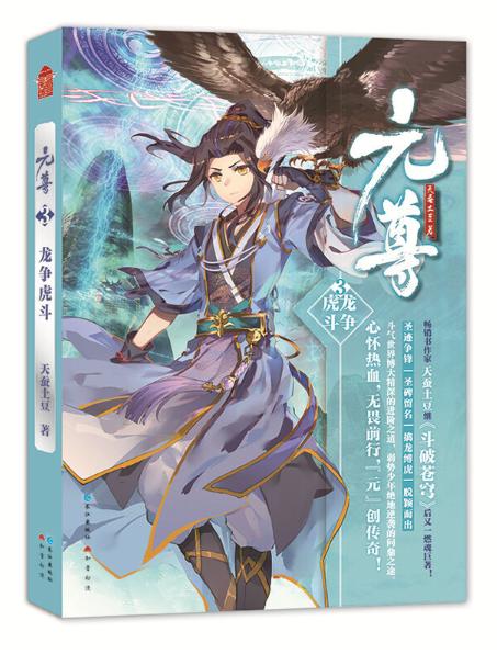 c5元尊系列110册