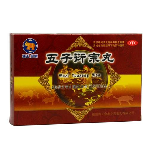 海王金象五子衍宗子丸男补肾虚阳痿遗精早泄补肾阳中药6g袋10袋