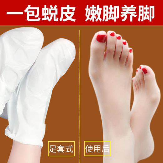 乐康 脚膜去老茧足膜嫩脚后跟干裂脱皮足部手部护理脚部套装 乐康优选