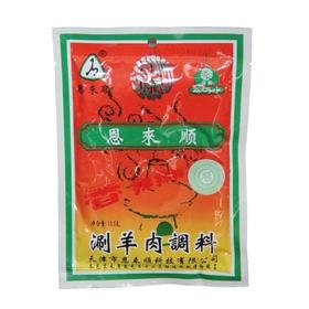 【批发】恩来顺涮料115克