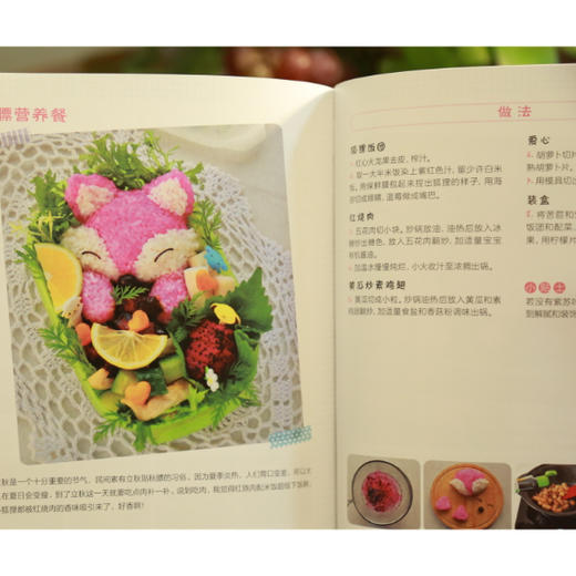 妈妈的魔法料理 给孩子的趣味营养餐 商品图2
