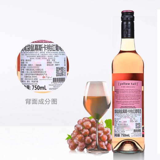 【整箱6瓶】黄尾袋鼠幕斯卡桃红葡萄酒750ml*6瓶 商品图4