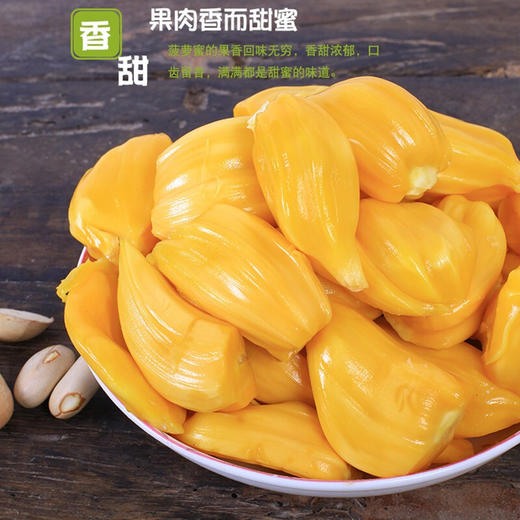 【1盒】现摘当季新鲜菠萝蜜1盒（重约250g-300g）【当天提货】 商品图2