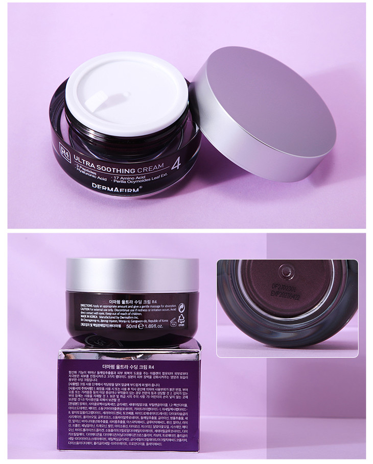 现货▲韩国德妃紫苏面霜 保湿舒缓修复紧致抗皱 50ml