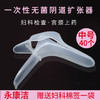 原始点扩阴器 姜粉姜汤清洗配件 一次性阴道扩张器转轴式中号家用 商品缩略图3