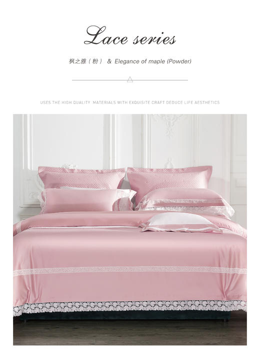 【四件套】床品四件套床单被罩床上用品 枫之雅 商品图2