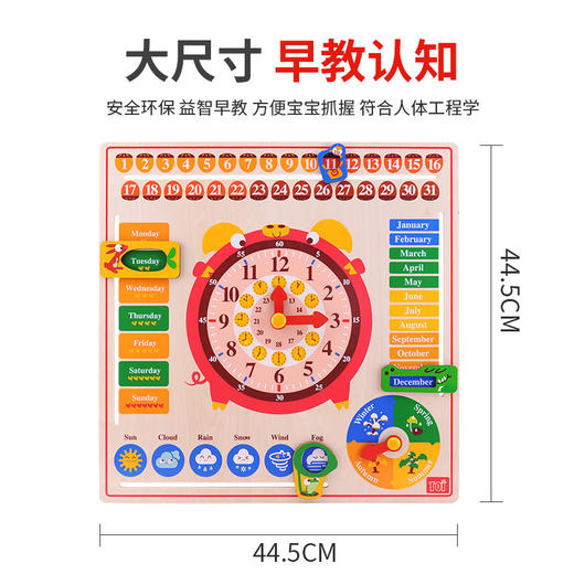 【时钟拼图早教认知，培养宝宝时间观念】TOI六合一布拉诺日历时钟板图益日历时钟拼图板儿童益智玩具英语早教认知益智幼儿园2-3岁玩具 商品图4