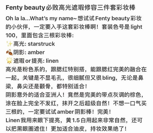 ¥350🉐Fenty Beauty遮瑕高光套盒 商品图7