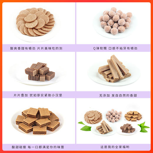 好野山楂系列 办公室零食 网红小吃 独立包装 休闲 即食 点心 山楂条 果丹皮 山楂片 山楂羹 果脯 蜜饯 商品图2