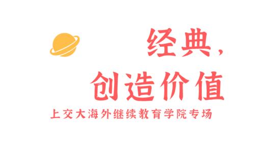 会员赏析-经典创造价值 商品图0