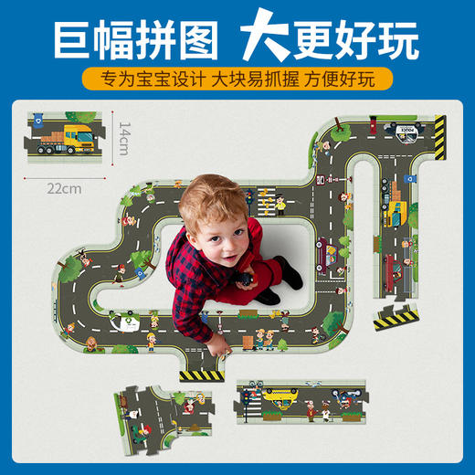 【大块拼图可随意组合，培养交通安全社会认知】TOI城市交通轨道大块拼图图益3-4-5-6岁男女孩儿童幼儿园宝宝早教启蒙逻辑思维训练益智玩具 商品图3