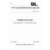 河湖健康评估技术导则 SL/T 793-2020（中华人民共和国水利行业标准） 商品缩略图0