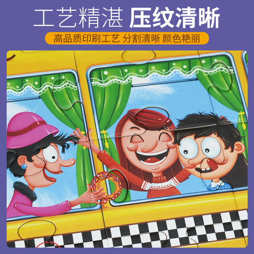 【亲子互动，提高孩子逻辑能力和观察能力】TOI儿童趣味故事拼图火车巴士图益儿童拼图益智玩具50片早教火车巴士男孩女孩礼物3-4-5-6岁玩具 商品图2