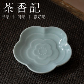 茶香记 影青茶点盘迷你干泡盘茶席配多种造型陶瓷复古清雅灵动