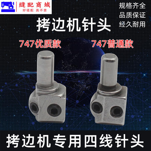 EX 700 747款四线针头拷边机锁边机包缝机拷边机 配件针夹头 商品图3