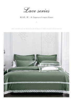 【四件套】床品四件套床单被罩床上用品 枫之雅