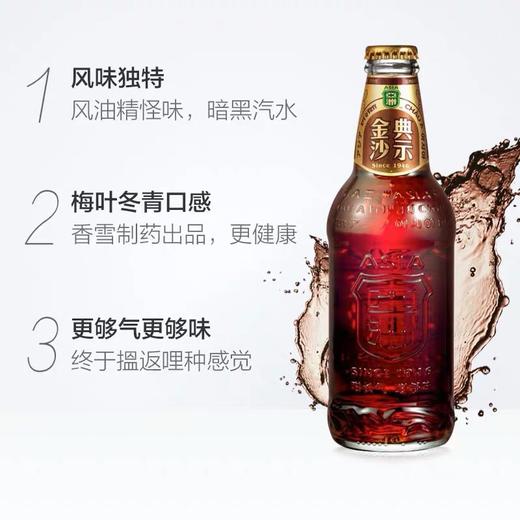 325ml亚洲金典沙示 商品图0