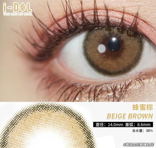 【白狮超推荐！】韩国正版idol旗下 · 蜂蜜棕 · 半年抛 ·14.0mm中小直径 商品图3