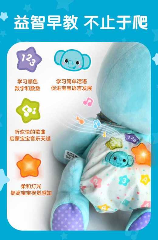 VTech伟易达学爬小象语音互动会说会唱会爬的小象 商品图9