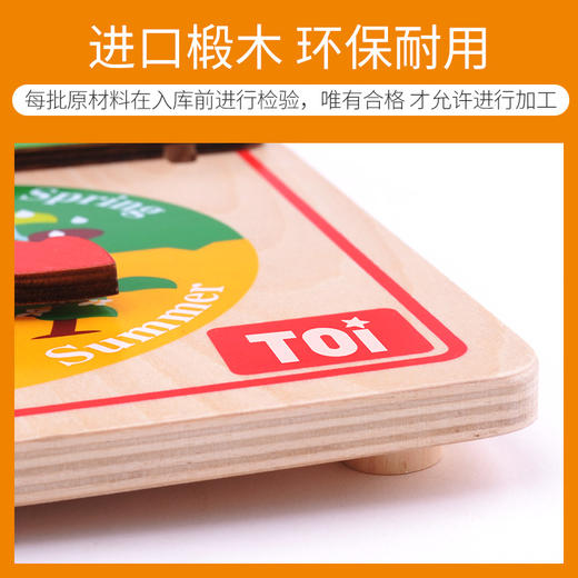 【时钟拼图早教认知，培养宝宝时间观念】TOI六合一布拉诺日历时钟板图益日历时钟拼图板儿童益智玩具英语早教认知益智幼儿园2-3岁玩具 商品图2