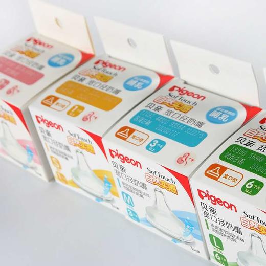 贝亲自然实感宽口径奶嘴 商品图0
