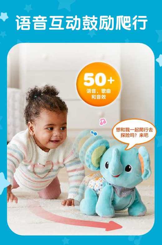 VTech伟易达学爬小象语音互动会说会唱会爬的小象 商品图4