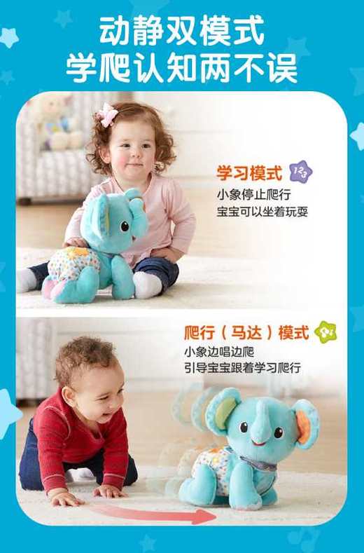 VTech伟易达学爬小象语音互动会说会唱会爬的小象 商品图7