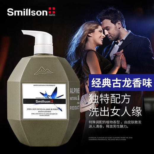 1L史密生沐浴男生香水 商品图2