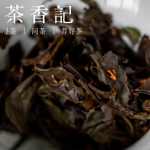 茶香记 桂花白茶2020年 窨制工艺 张广泰出品 香气馥郁 香气馥郁 好喝