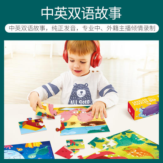 【由简入繁，科学帮助孩子训练思维，建立自信】TOI进阶式教育拼图图益儿童益智启蒙大块逻辑拼图宝宝幼儿园早教玩具男孩女孩2-3-4-5岁玩具 商品图2