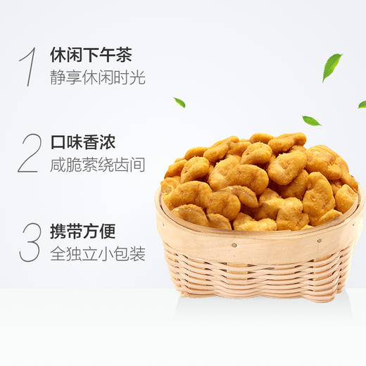 甘源 蟹黄味味蚕豆 208g/袋 商品图4