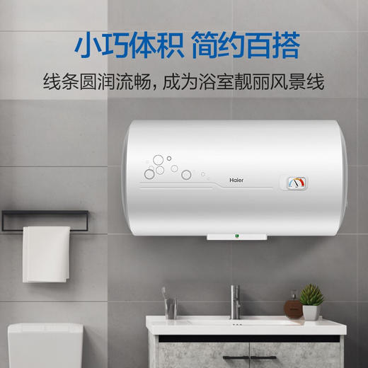 海尔（Haier）60升 电热水器 专利防电墙 金刚三层胆 钼金加热管 6年包修 EC6001-B1 商品图2