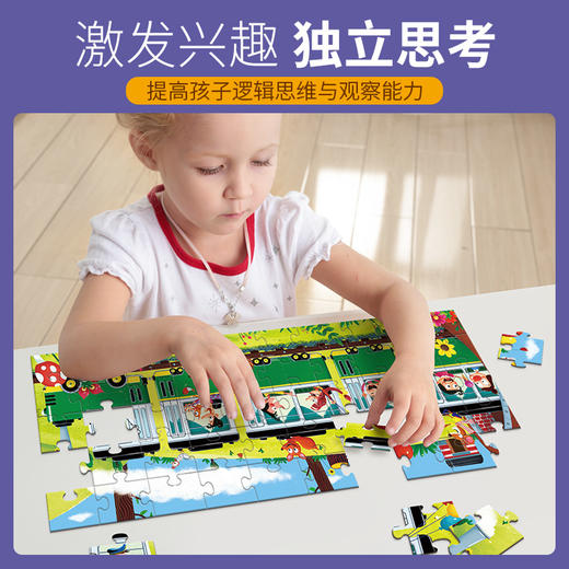 【亲子互动，提高孩子逻辑能力和观察能力】TOI儿童趣味故事拼图火车巴士图益儿童拼图益智玩具50片早教火车巴士男孩女孩礼物3-4-5-6岁玩具 商品图1