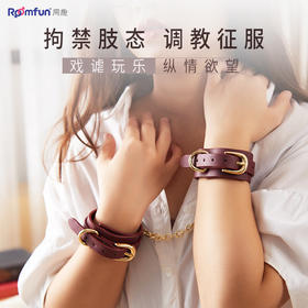 roomfun房趣sm捆绑束缚皮革套装拘束调教手脚铐鞭拍眼罩项圈