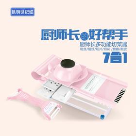 【KM】福品惠厨师长多功能切菜器（7合1）