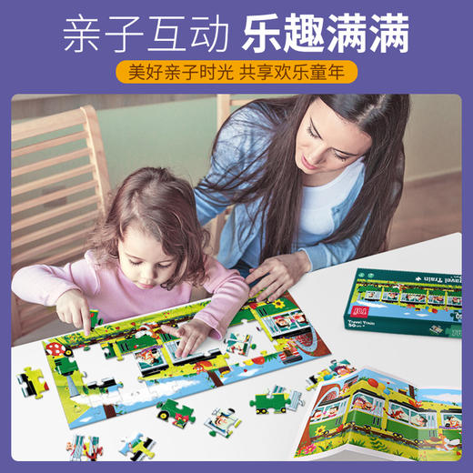 【亲子互动，提高孩子逻辑能力和观察能力】TOI儿童趣味故事拼图火车巴士图益儿童拼图益智玩具50片早教火车巴士男孩女孩礼物3-4-5-6岁玩具 商品图4