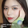 Simo：撞色星球蓝（小地球日抛）一盒十片，度数不同需买两盒【短期抛无售后】 商品缩略图0