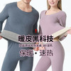 【爆款德阳离子绒】恒温无痕双AB面秋衣秋裤男女 保暖内衣情侣套装 商品缩略图0