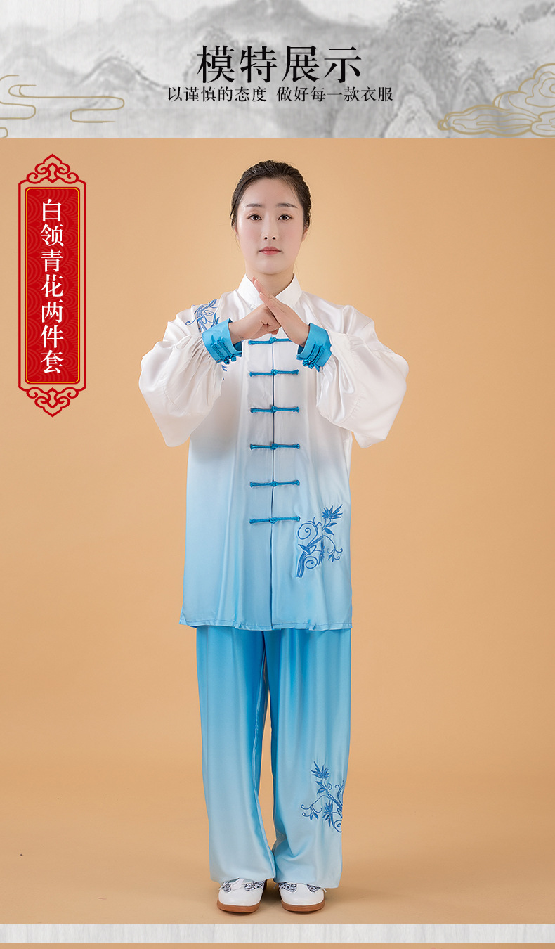 武术表演牛奶丝渐变色太极服两件套yb太极服两件套
