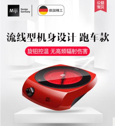 德国米技电陶炉Miji gala i1600W进口炉芯家用煮茶炉法拉利跑车款 商品图1