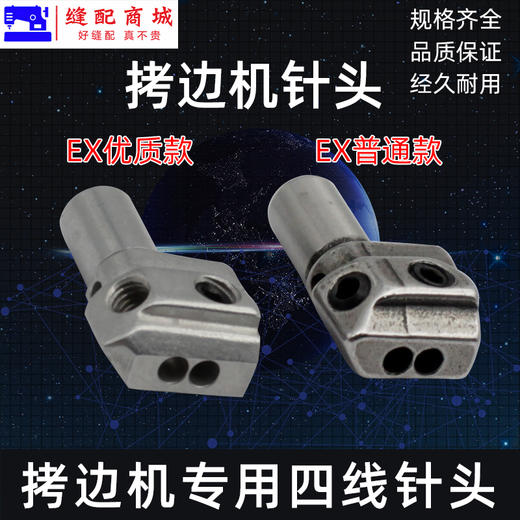 EX 700 747款四线针头拷边机锁边机包缝机拷边机 配件针夹头 商品图4