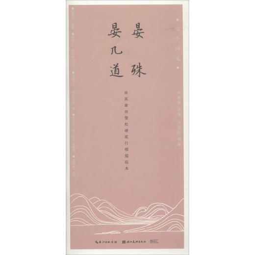 晏殊、晏几道 商品图0