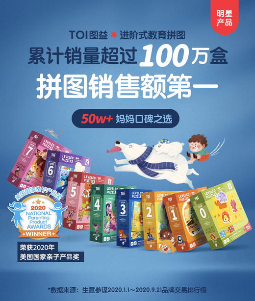 【由简入繁，科学帮助孩子训练思维，建立自信】TOI进阶式教育拼图图益儿童益智启蒙大块逻辑拼图宝宝幼儿园早教玩具男孩女孩2-3-4-5岁玩具 商品图1